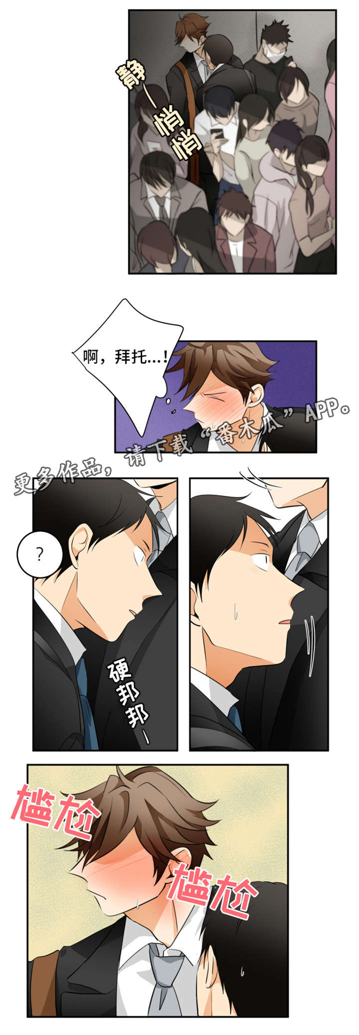 第16章：心跳2