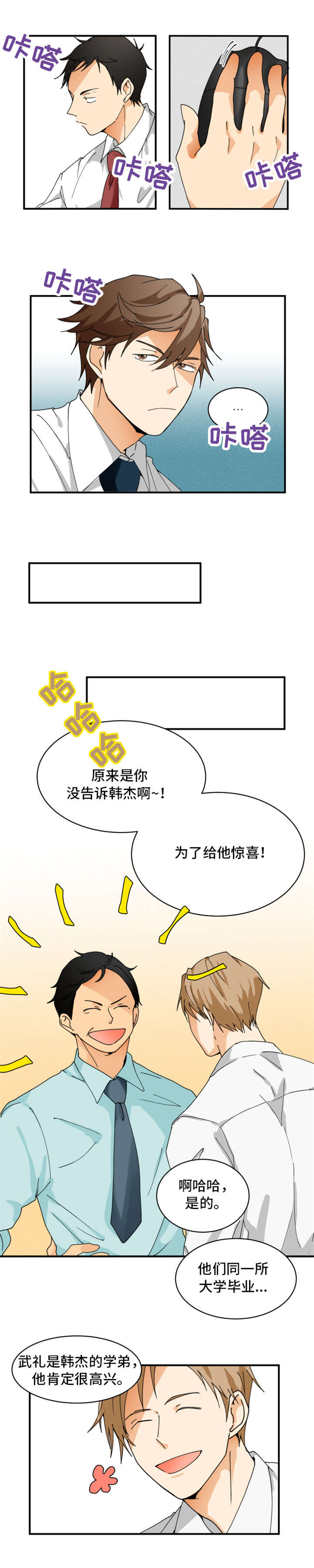 第2章：新人7