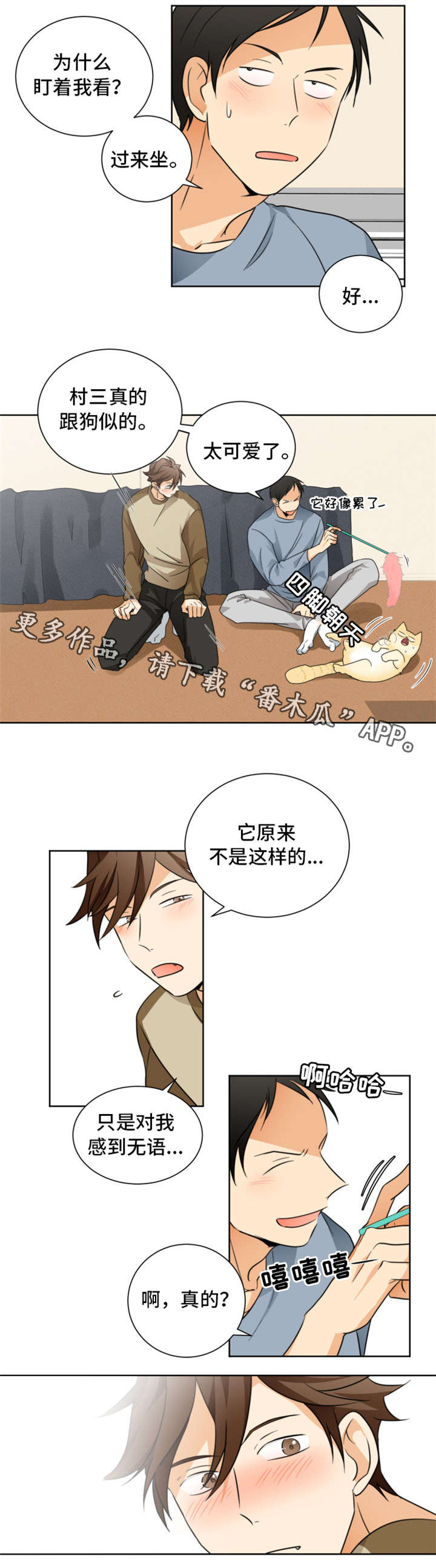 第27章：交往7
