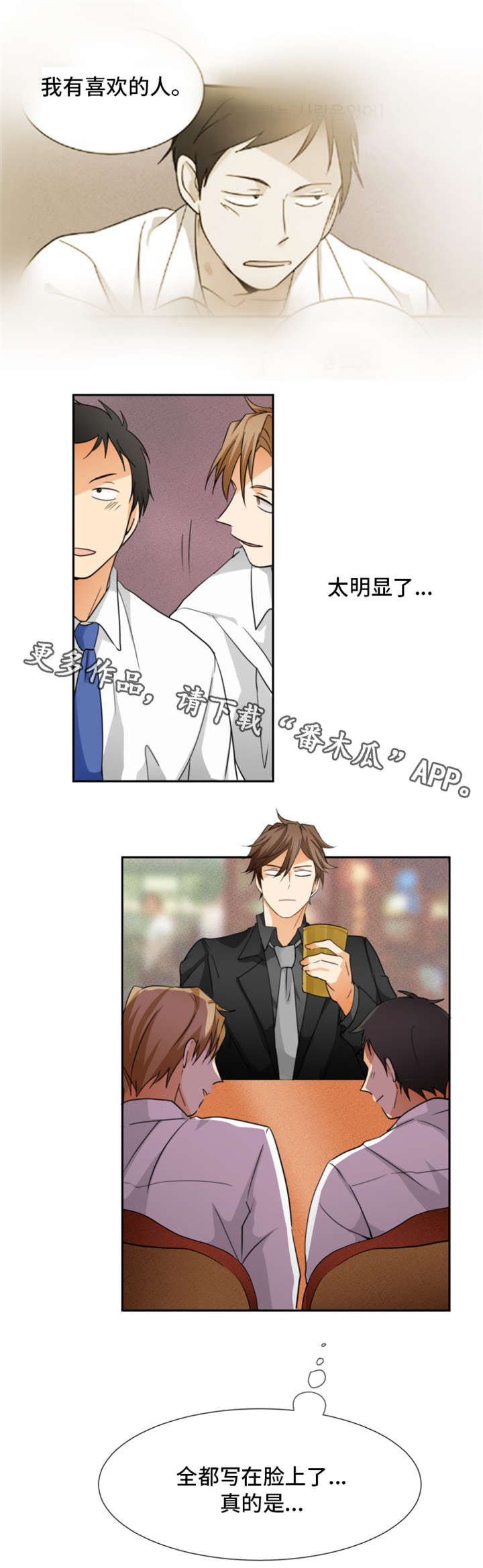 第10章：醉1