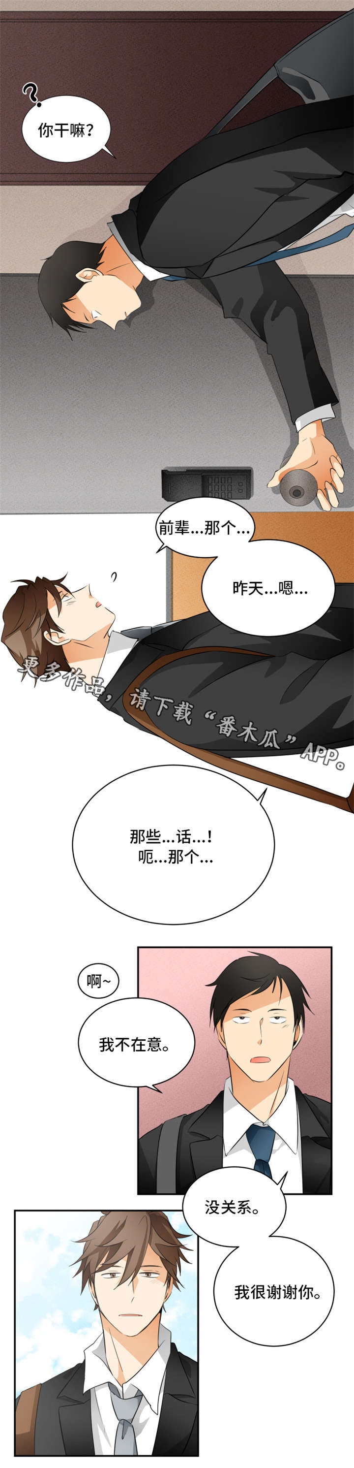 第15章：电梯4