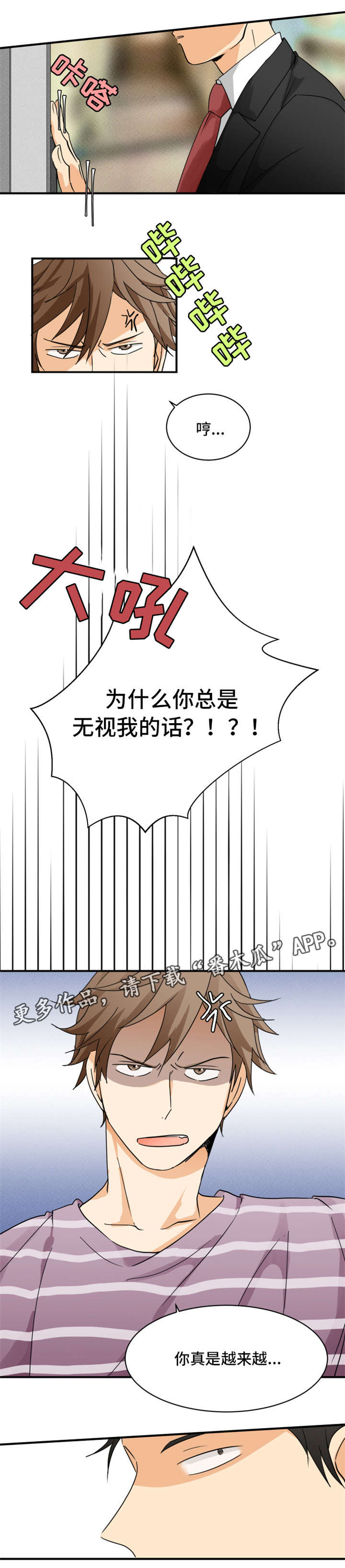 第5章：并不高兴0