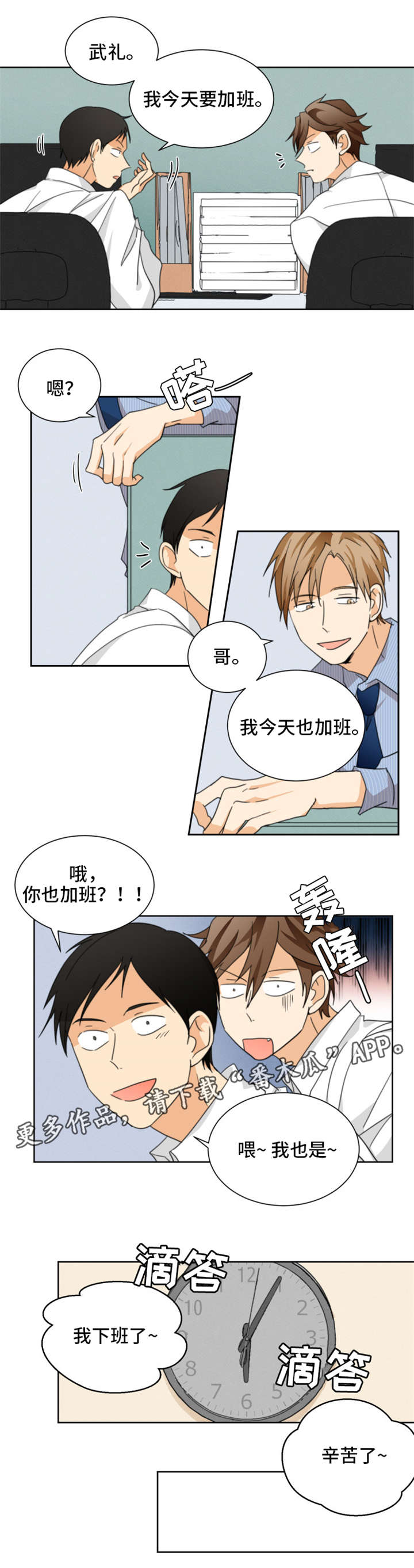 第30章：不该看的0