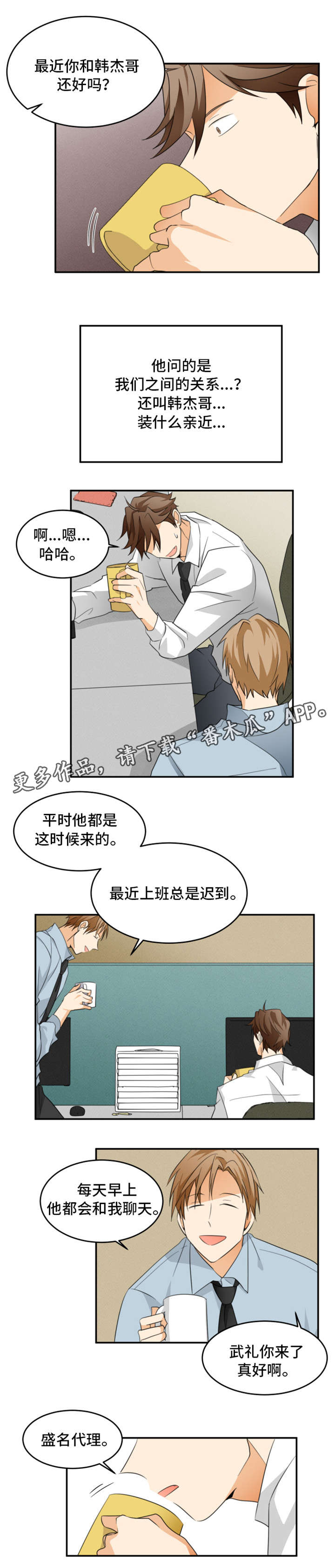 第18章：好奇7