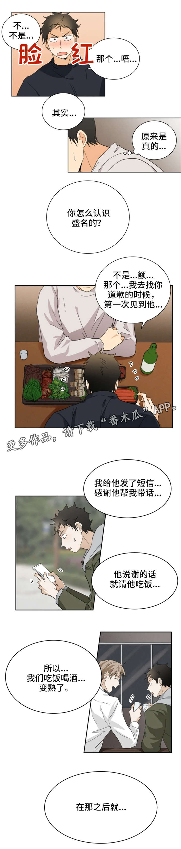 第31章：果然2
