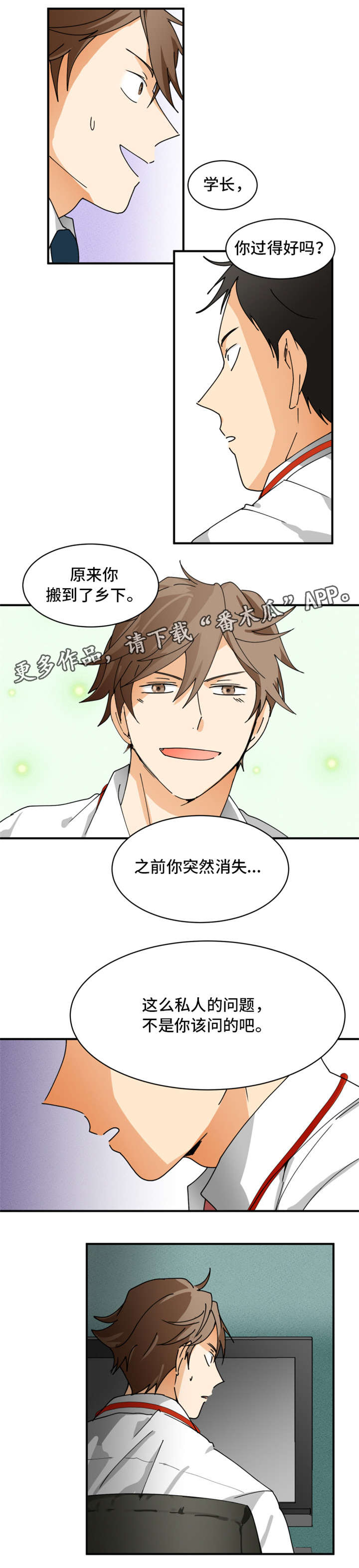 第3章：别废话0