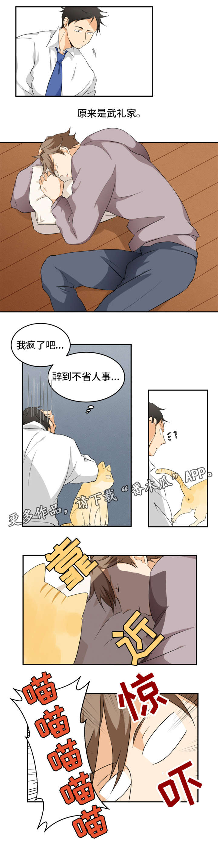 第11章：谢谢你1