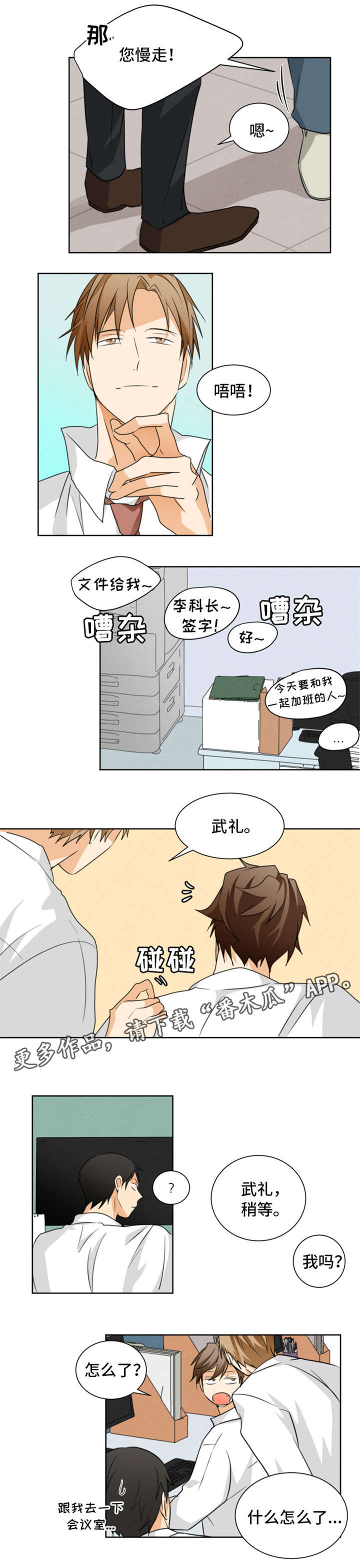 第25章：喝咖啡4