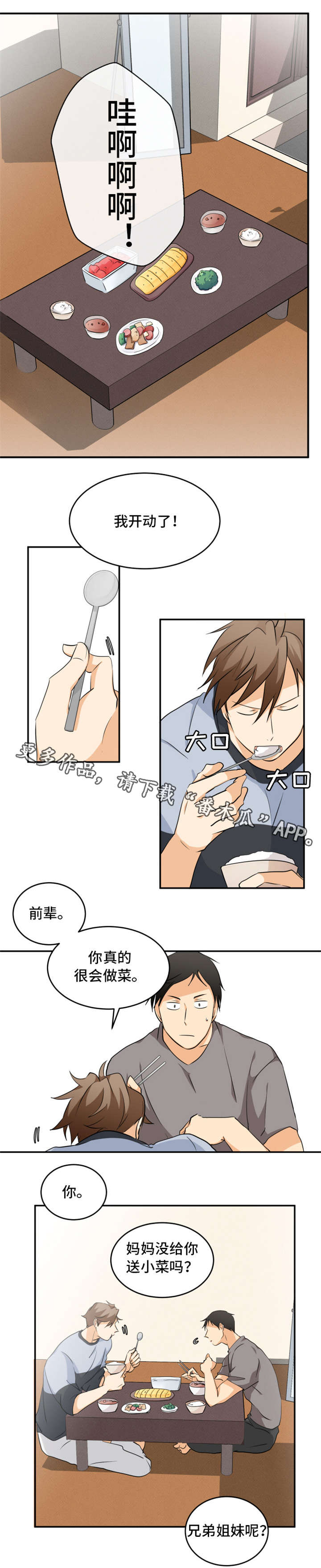 第11章：谢谢你6