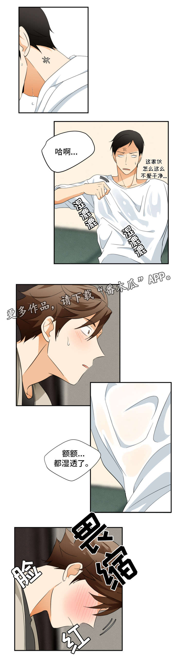 第22章：告白5
