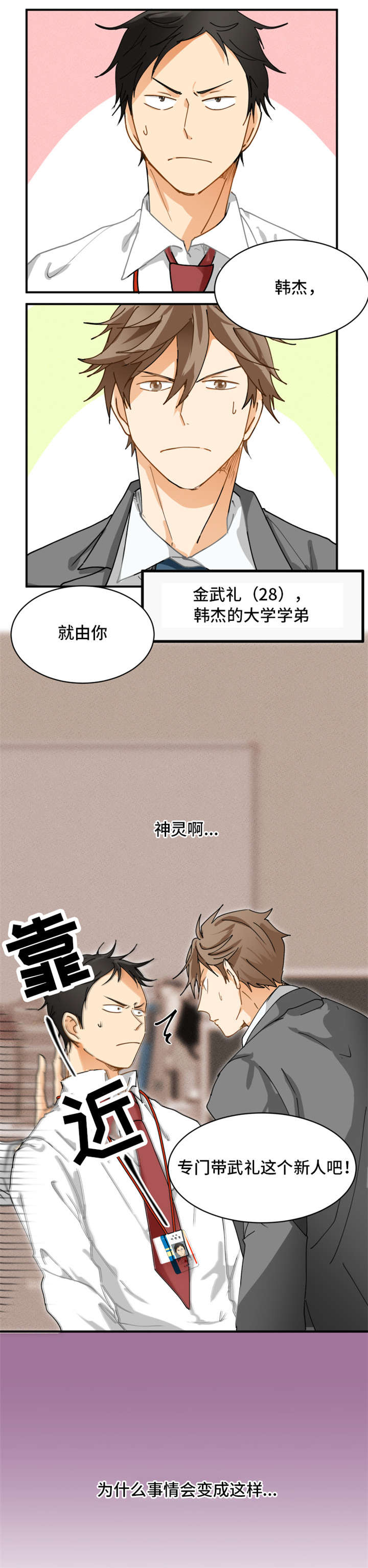 第2章：新人6