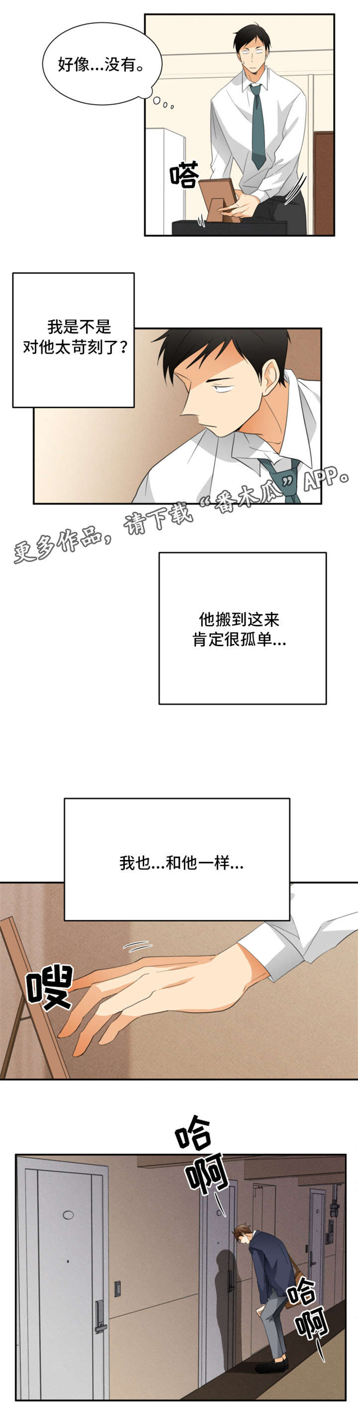 第20章：夜宵1