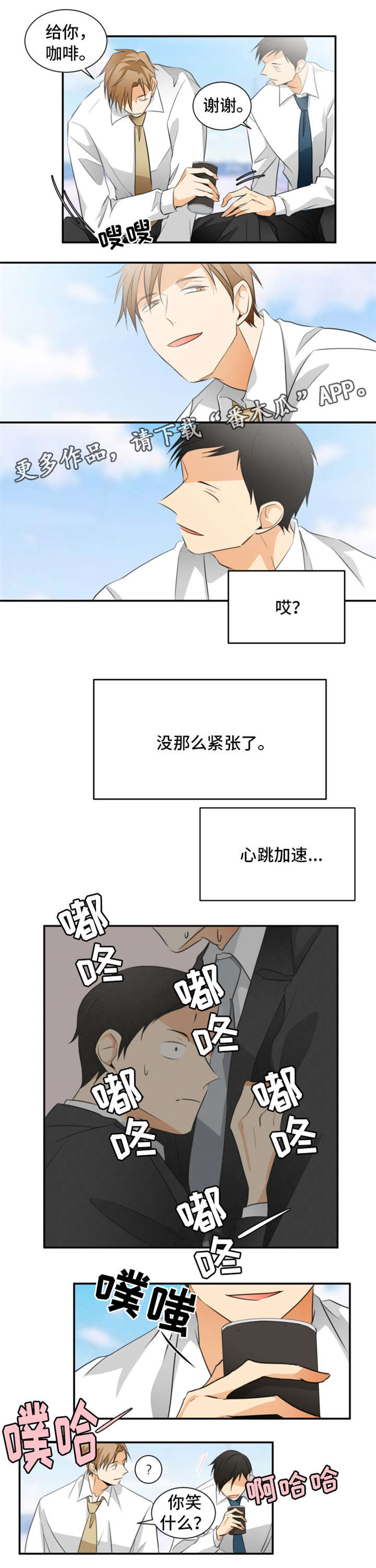 第16章：心跳7