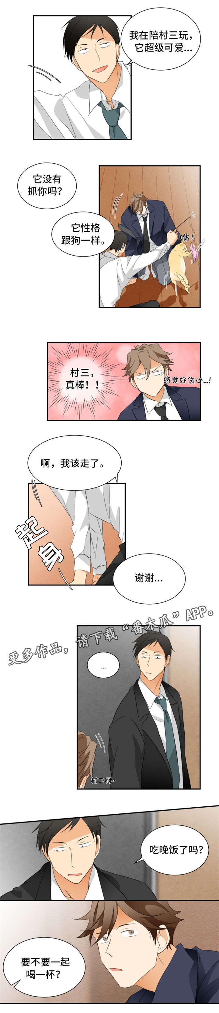 第20章：夜宵3