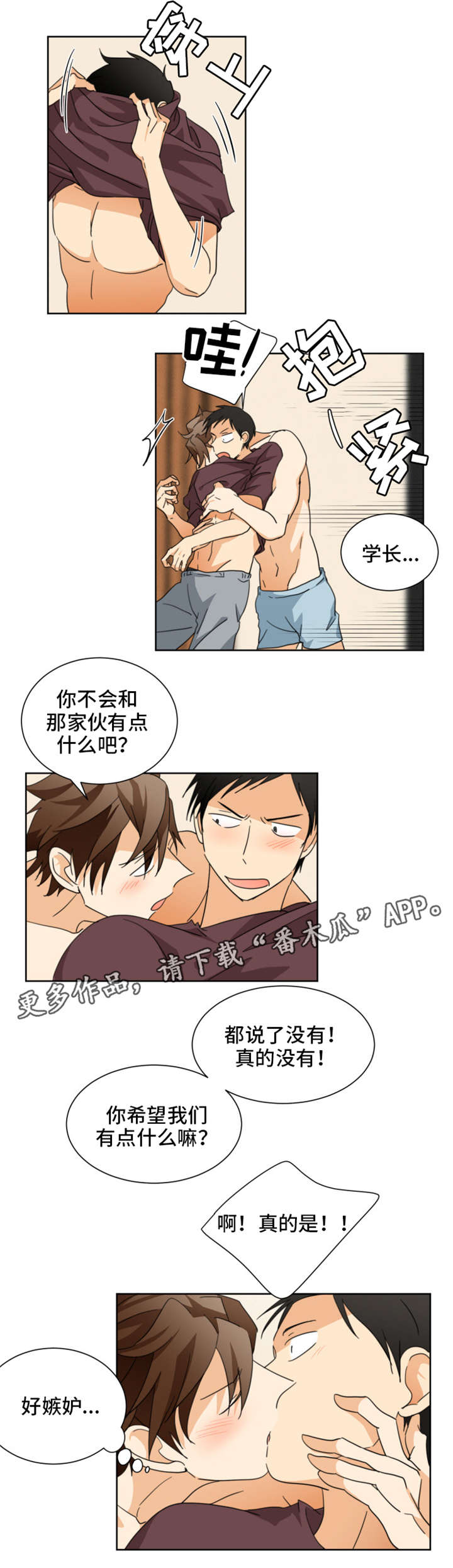 第30章：不该看的8