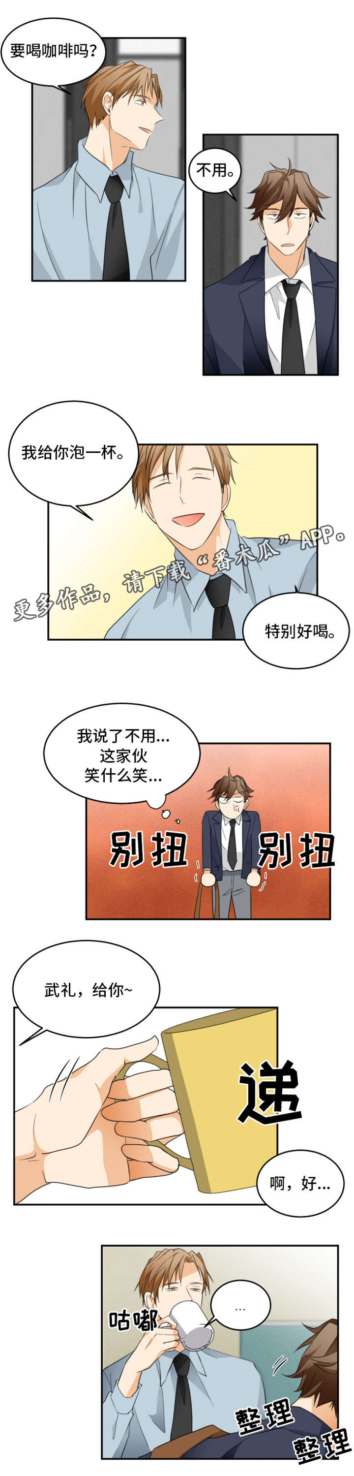 第18章：好奇6