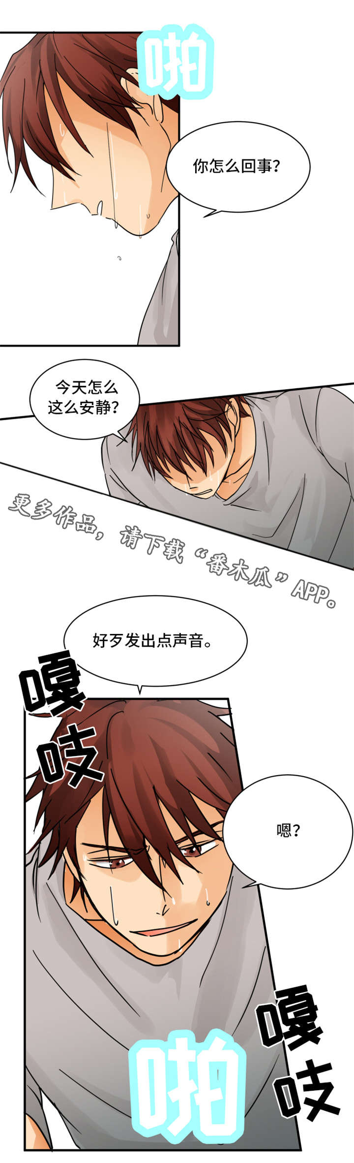 第6章：怎么回事4