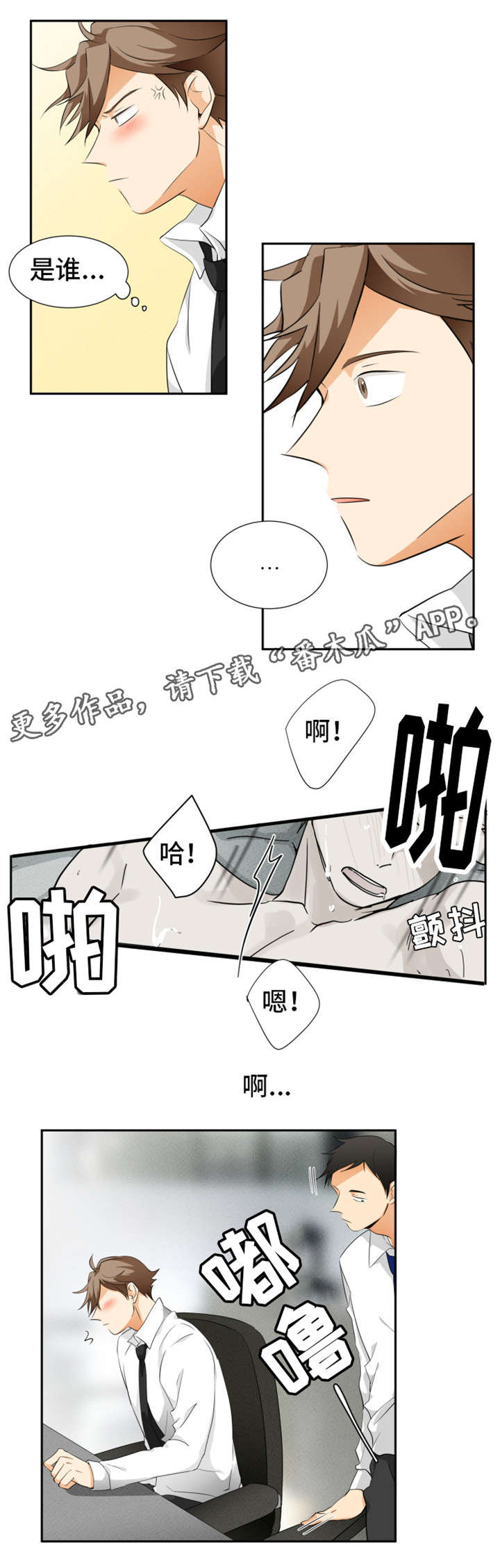 第12章：写在脸上6