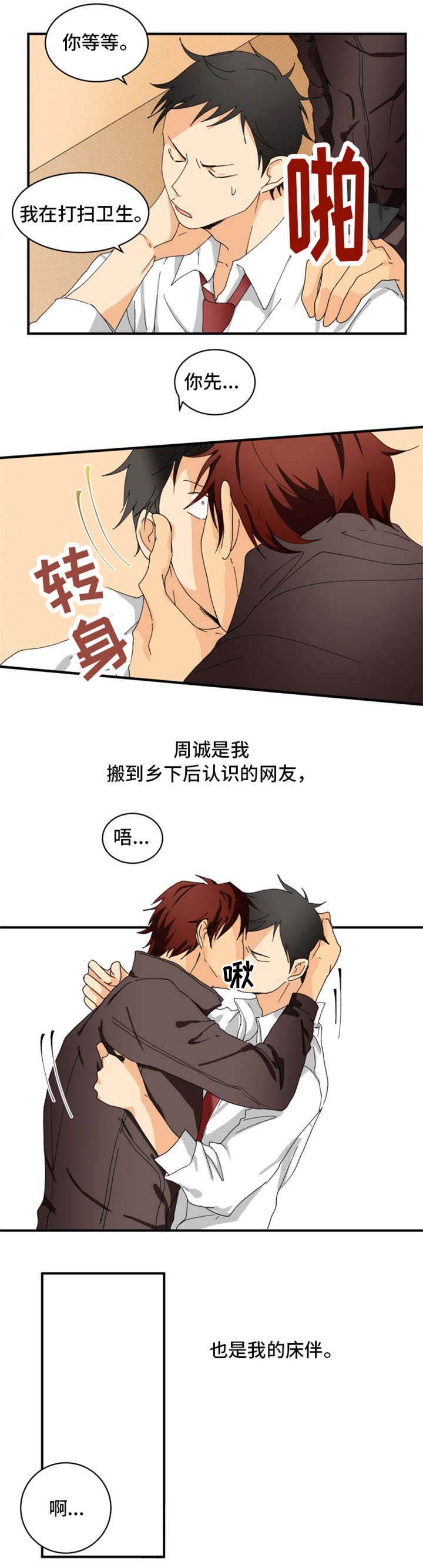 第1章：我喜欢他8