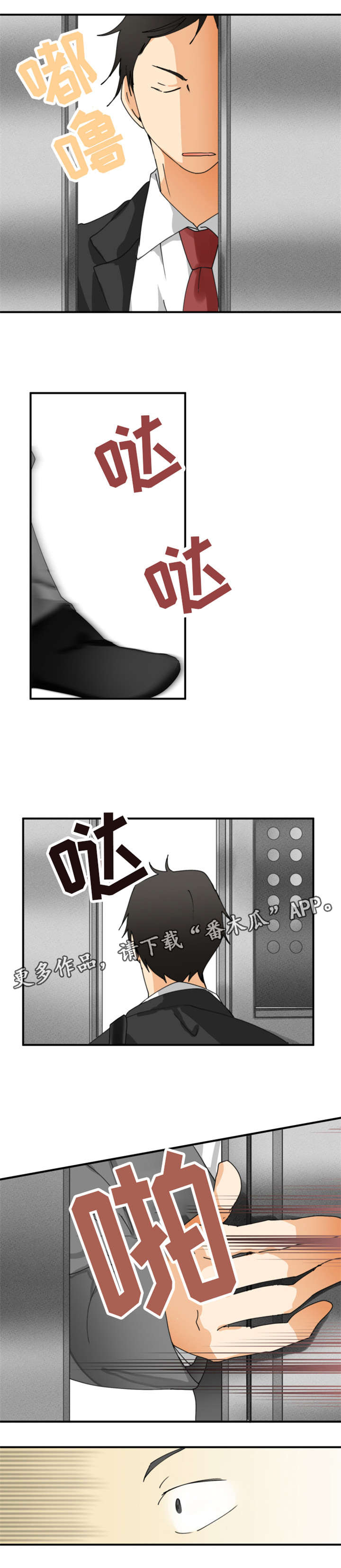 第3章：别废话3