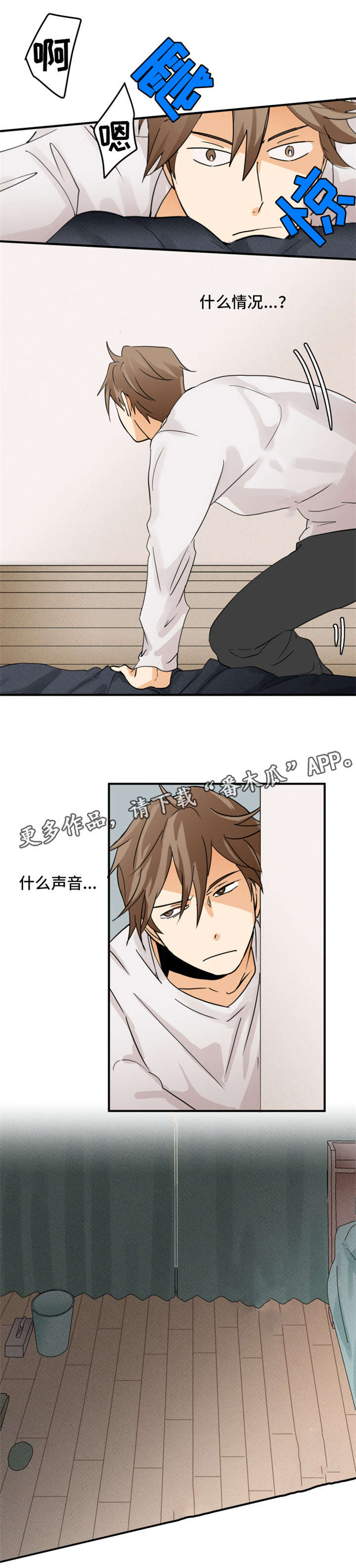 第6章：怎么回事3