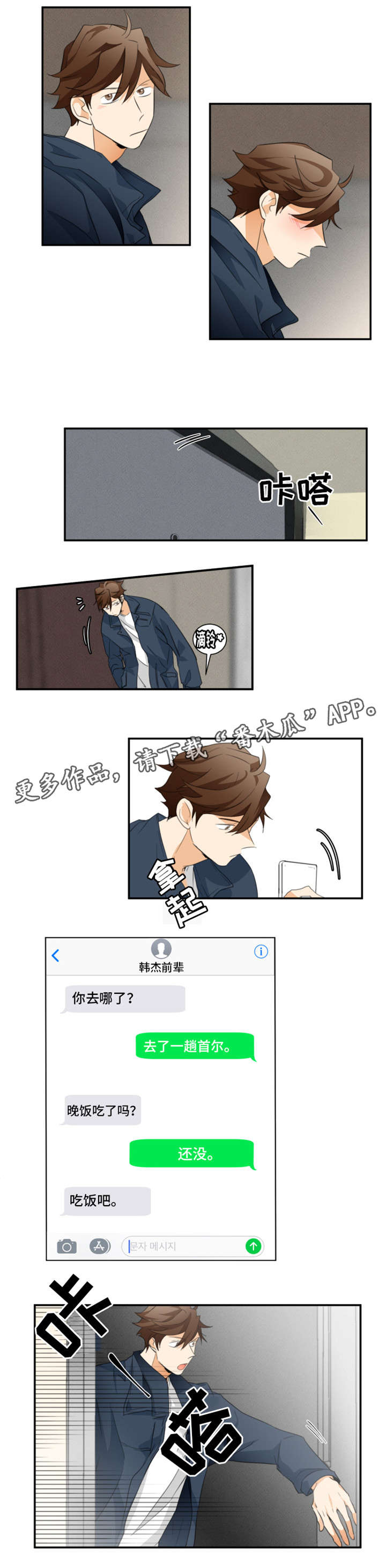第24章：道歉3