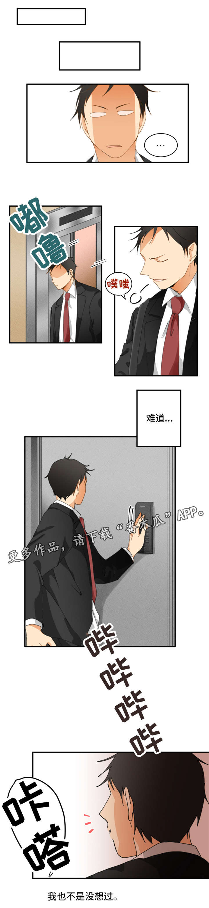 第4章：邻居5