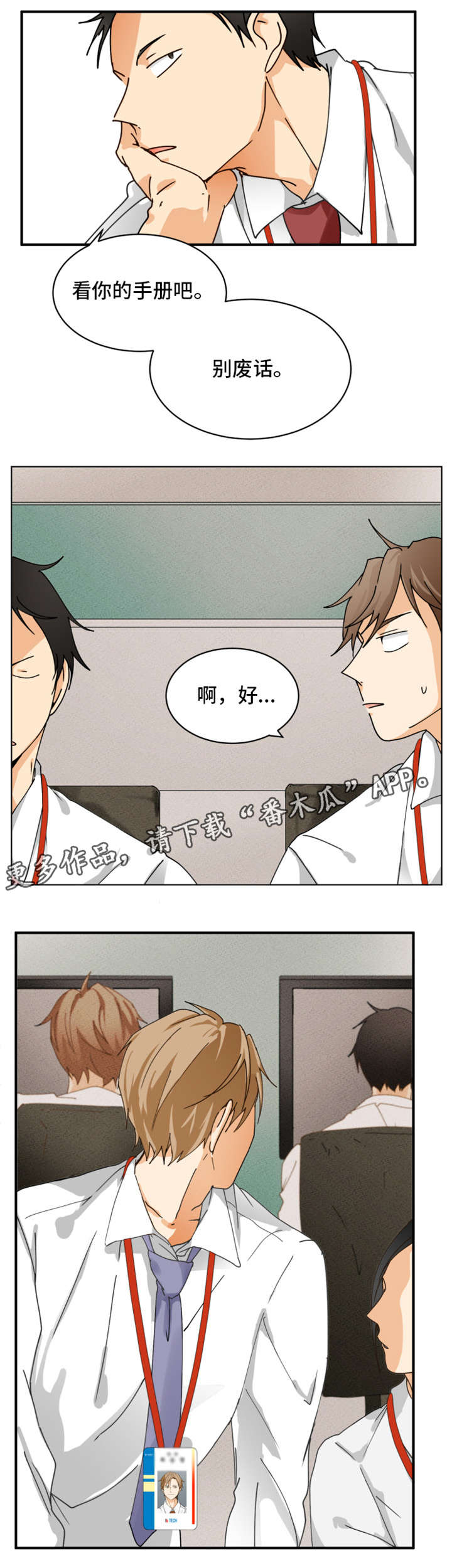 第3章：别废话1