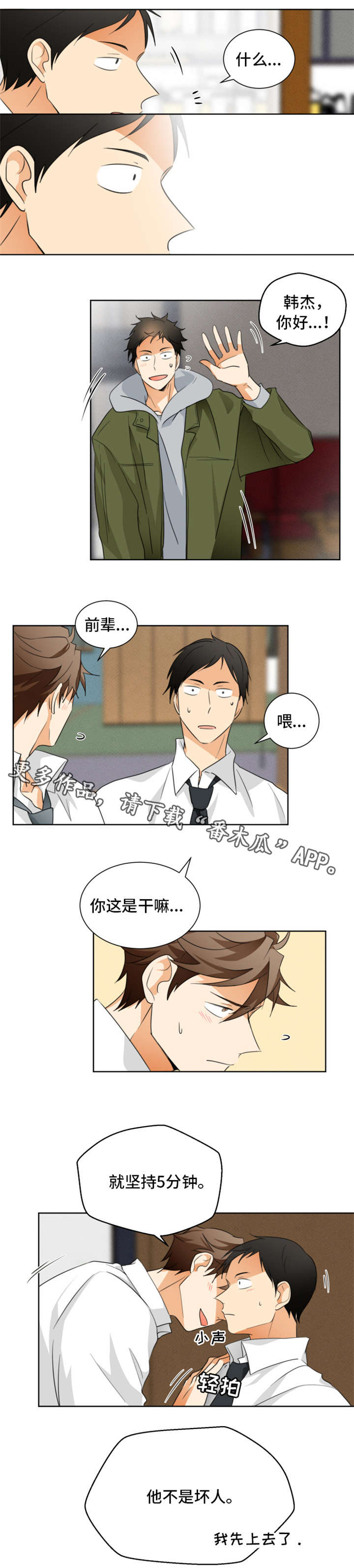 第26章：忘乎所以1