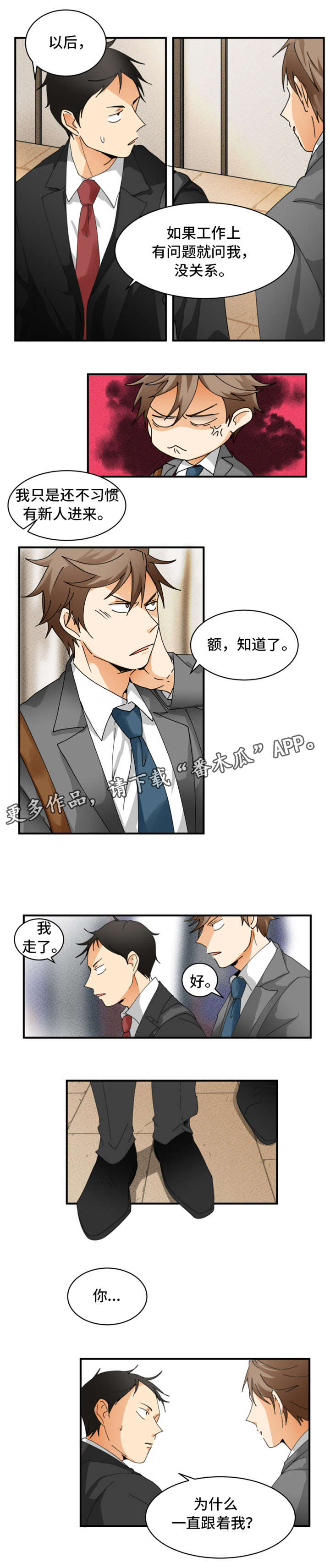 第3章：别废话7