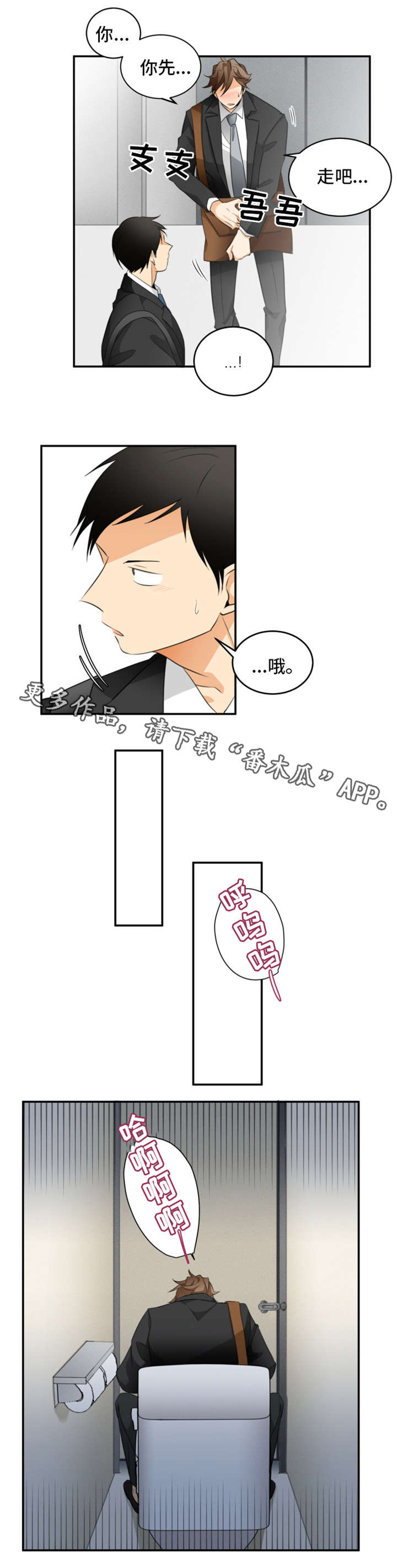 第16章：心跳4