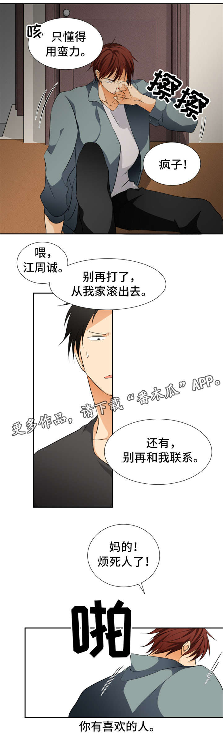 第14章：人渣4