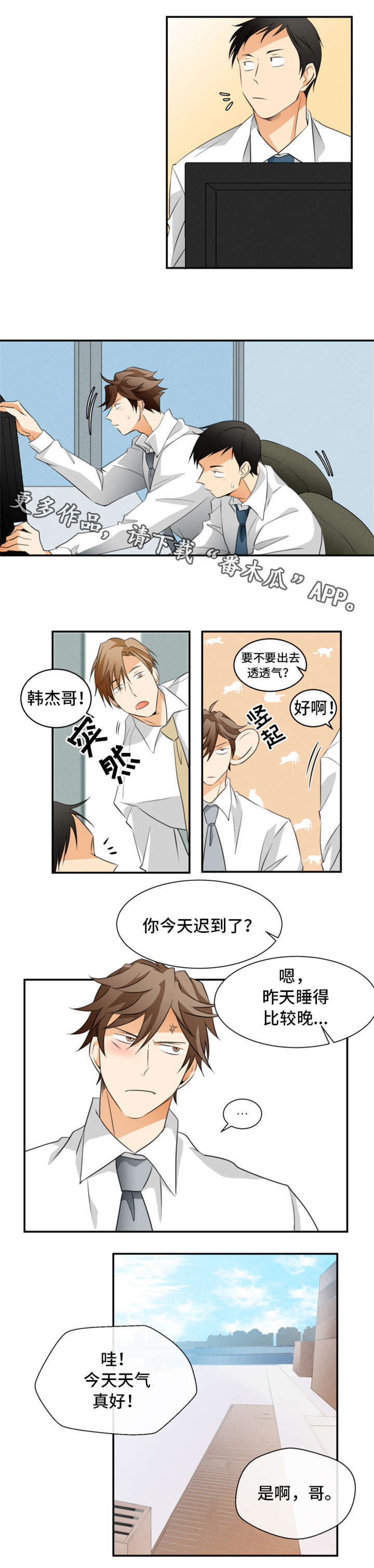 第16章：心跳6