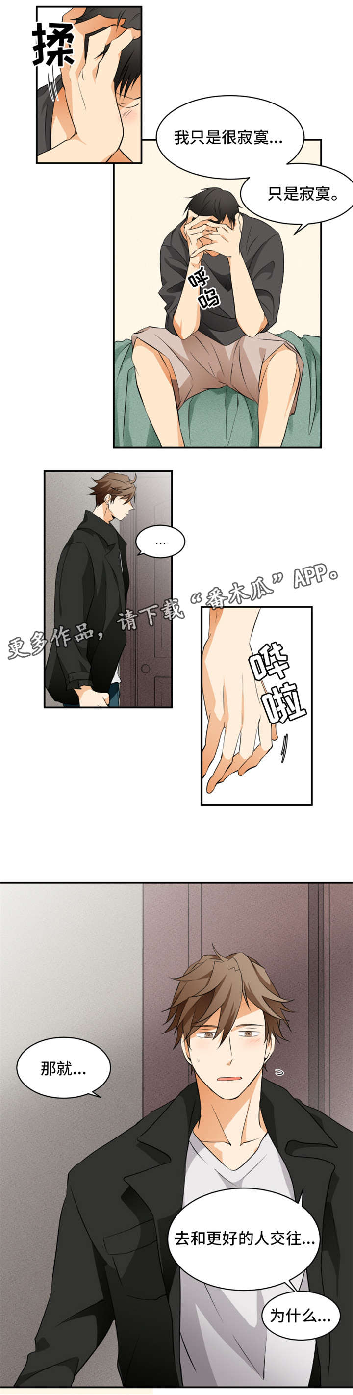 第14章：人渣7