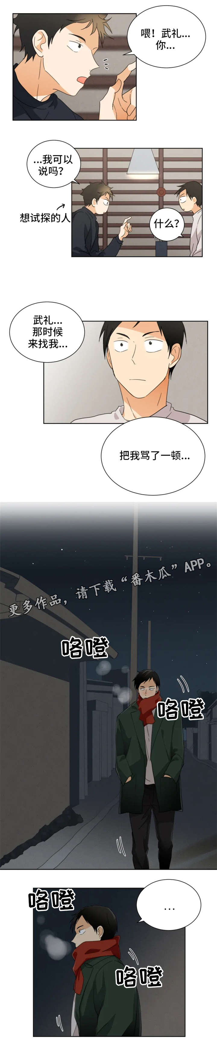 第32章：恋爱的感觉0