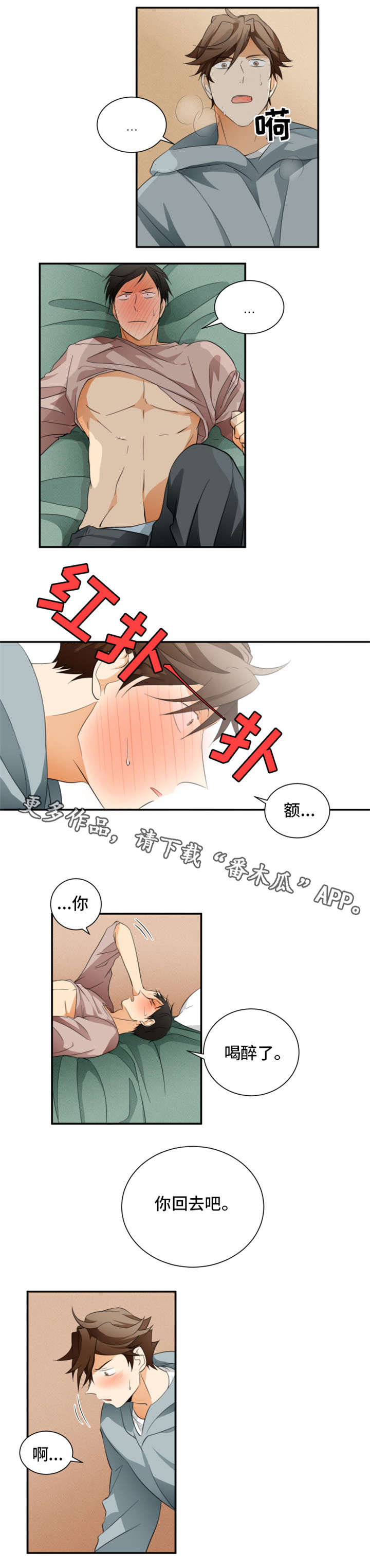 第21章：你回去吧7