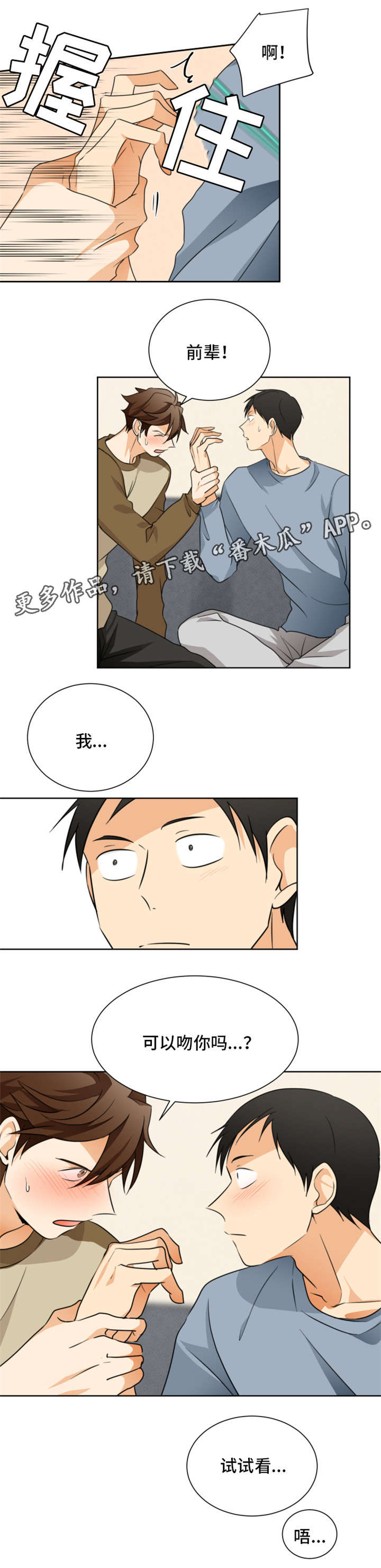 第27章：交往8