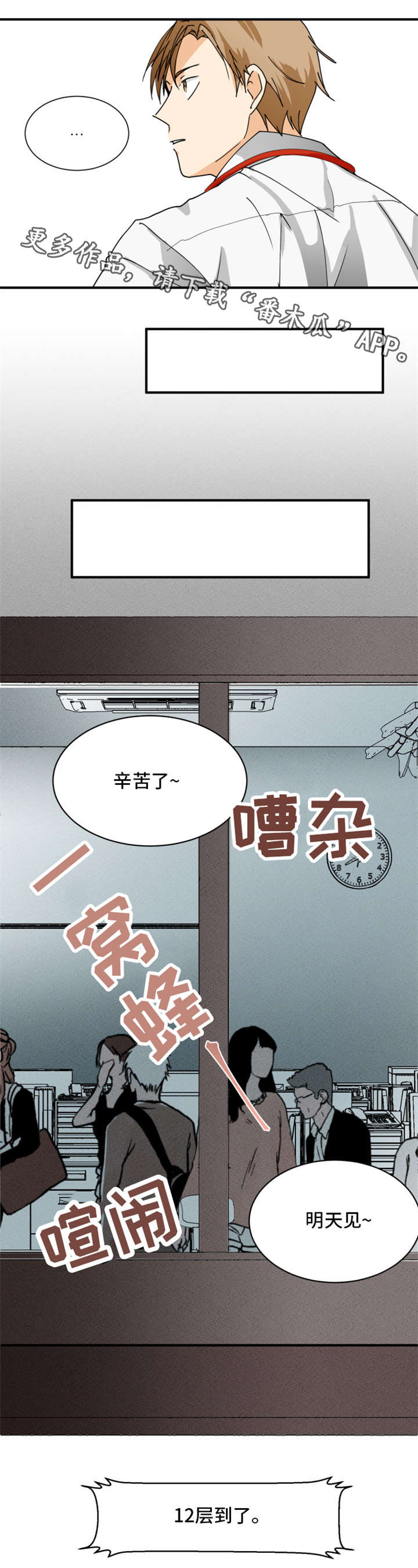 第3章：别废话2