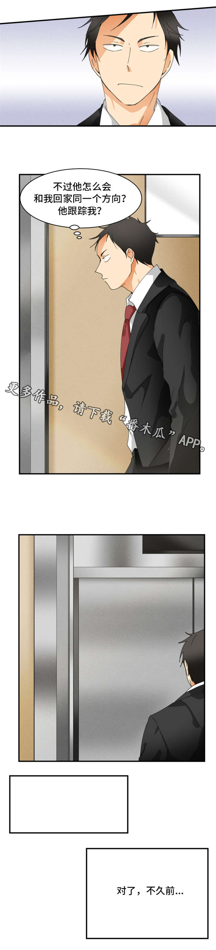 第4章：邻居3
