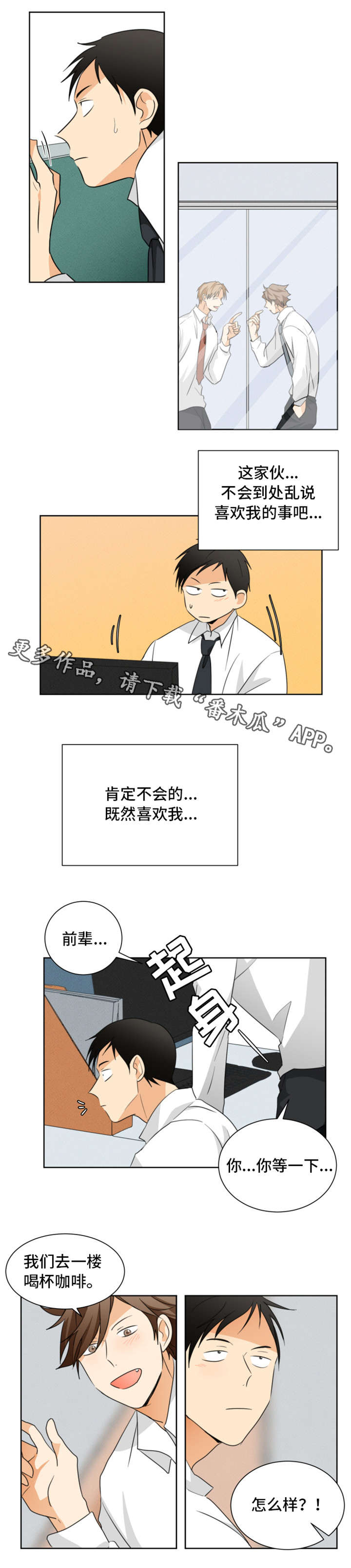 第25章：喝咖啡5