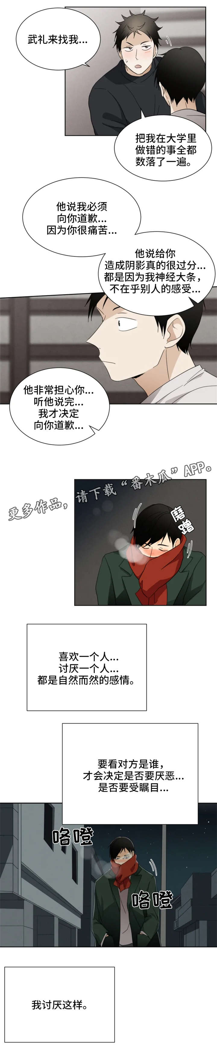 第32章：恋爱的感觉1