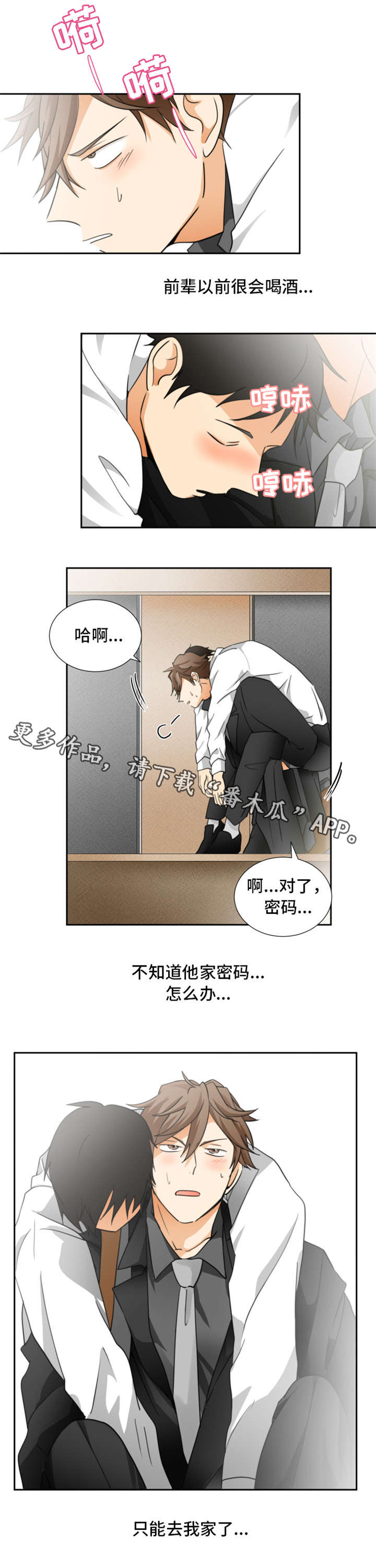 第10章：醉5