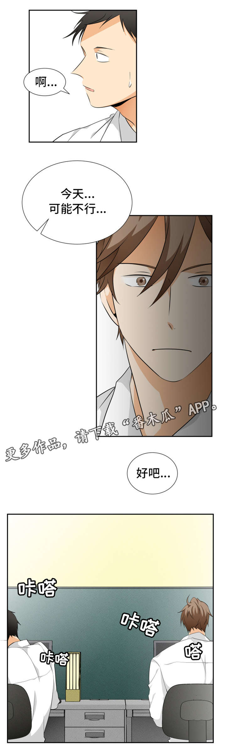 第13章：突然造访1