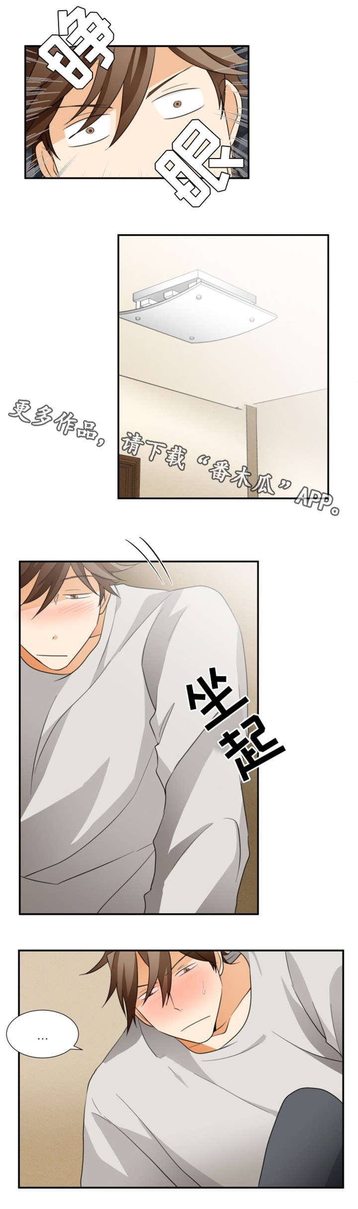 第18章：好奇3