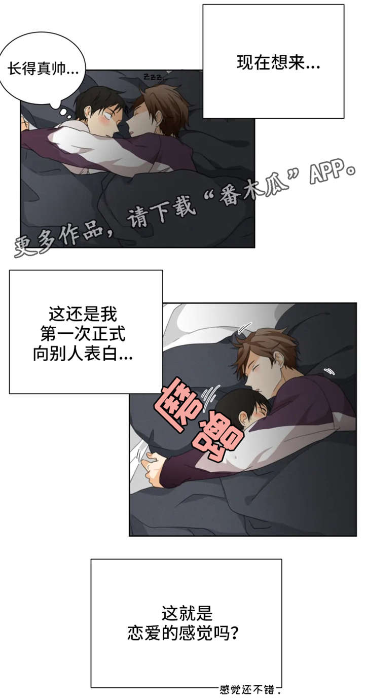 第32章：恋爱的感觉6