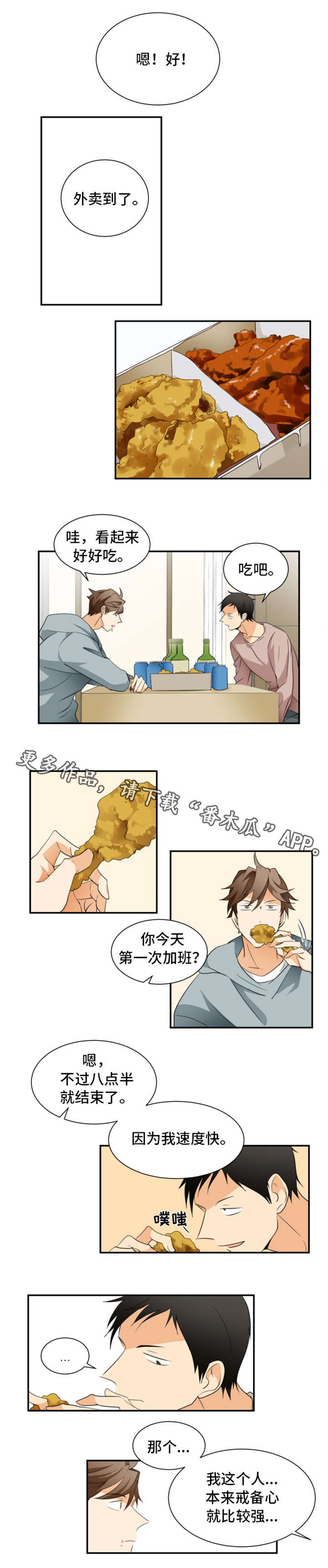 第20章：夜宵4