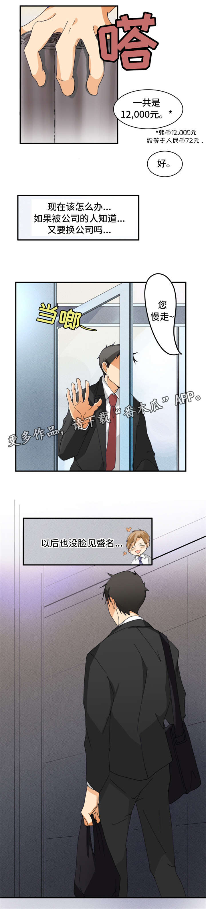 第4章：邻居2