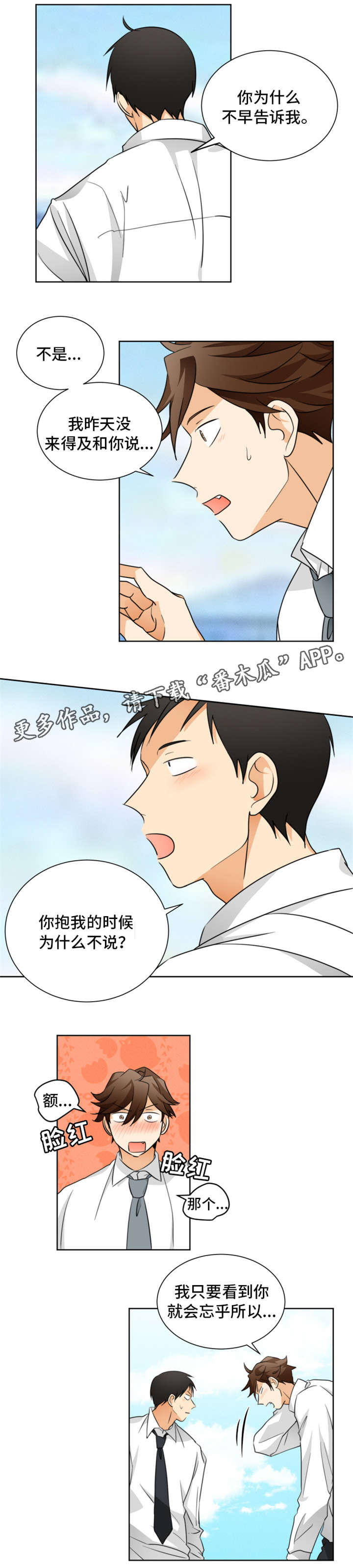第26章：忘乎所以7