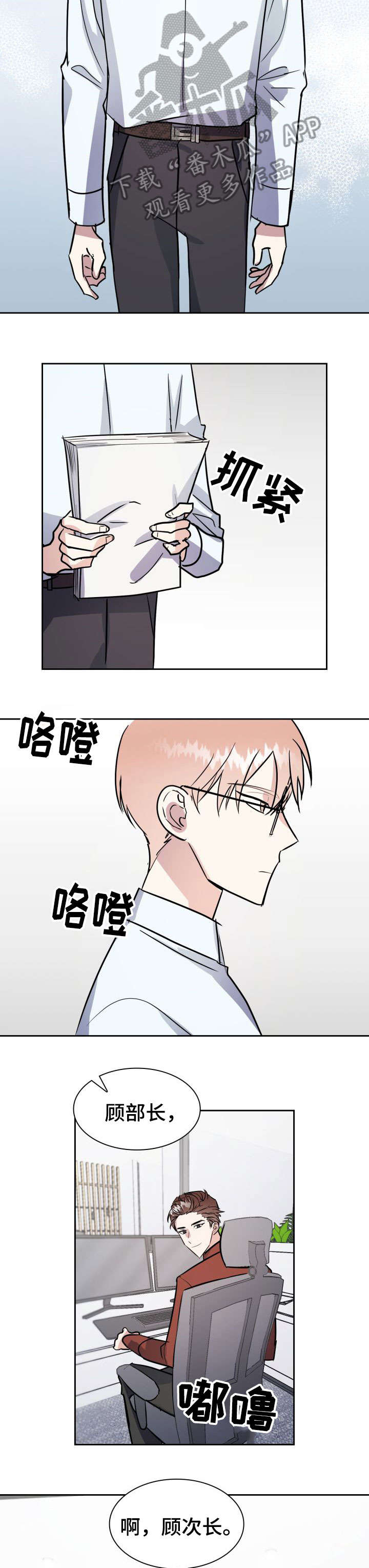 第26章：如何是好5