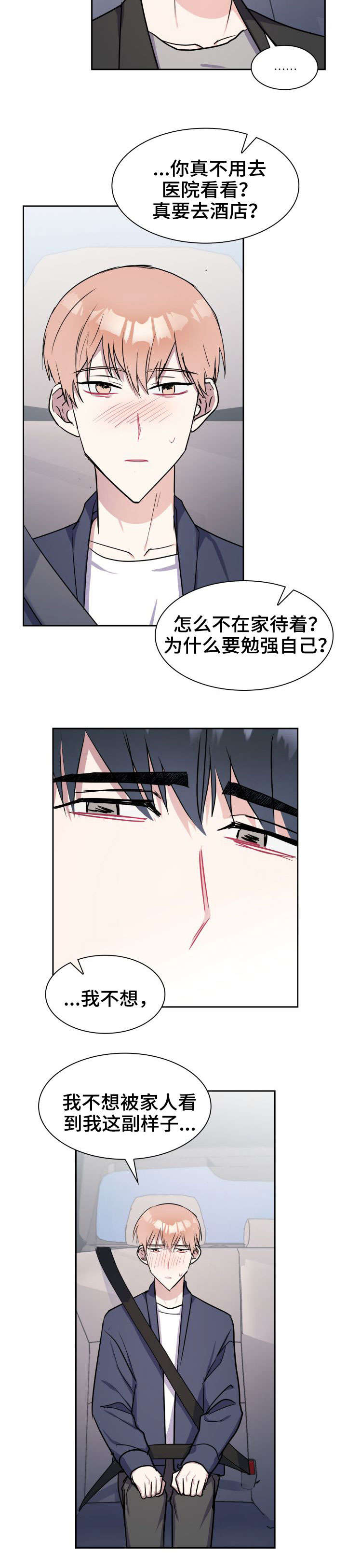 第17章：接我6